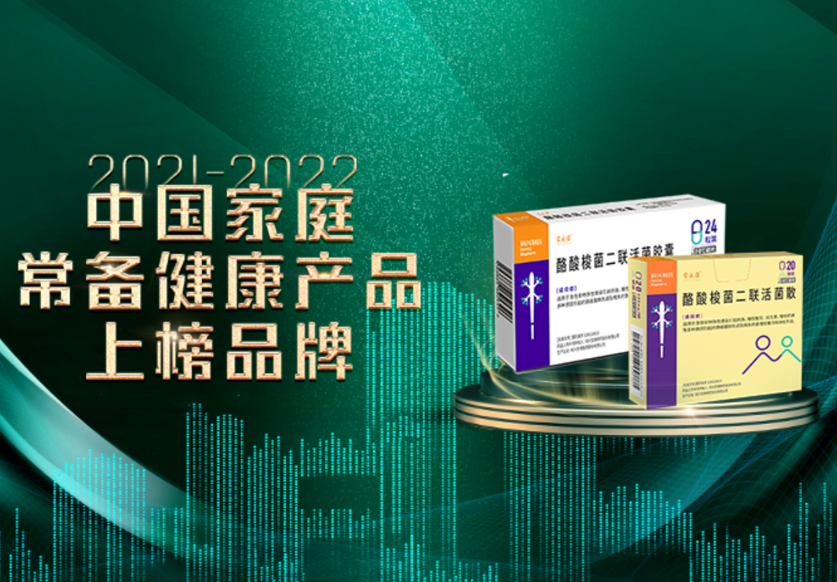 918博天娱乐制药常乐康荣登中国家庭常备药榜单！